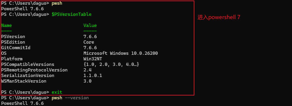 在终端中核对 PowerShell 7 版本信息与 PSEdition 字段